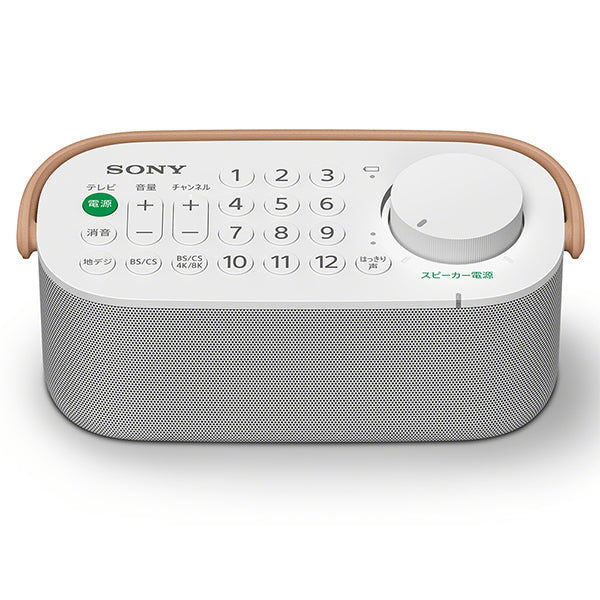 SRS-LSR200 お手元テレビスピーカー