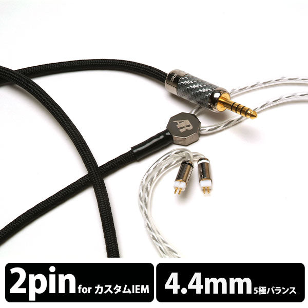 ACOUSTIC REVIVE REC-absolute-FM 2pin-4.4mm5極プラグ 1.2m – e☆イヤホン