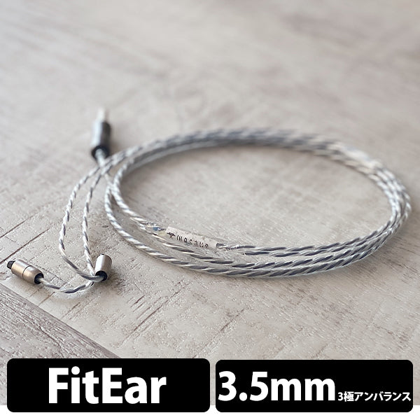 NUCLEON 3.5mm 3極 FitEar type