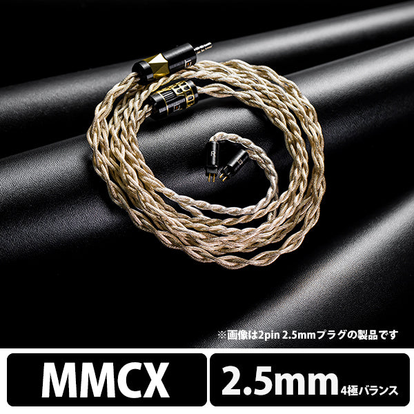 Aeneid MMCX to 2.5mm Balanced