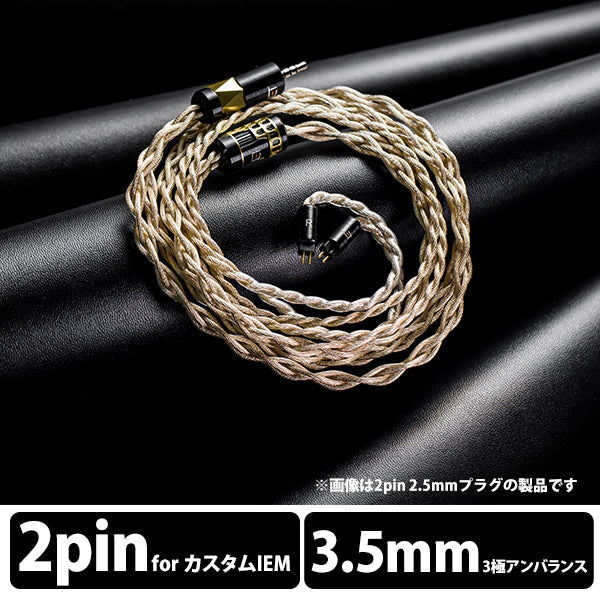Aeneid 2pin to 3.5mm