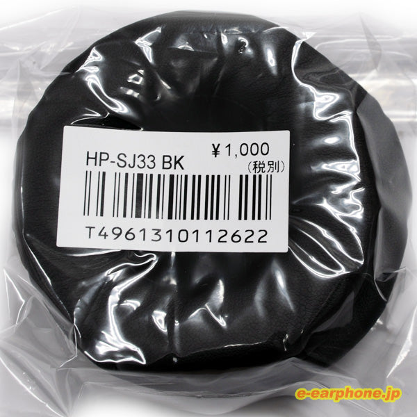 HP-SJ33(ATH-SJ33用イヤパッド)