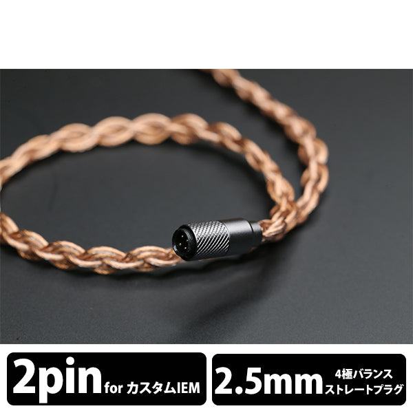 Tei 2pin 2.5mm
