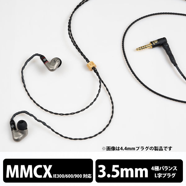 Brise Audio BSEP for IE600 4極Φ3.5mmプラグ 【BSEPIE600-435MX】 – e