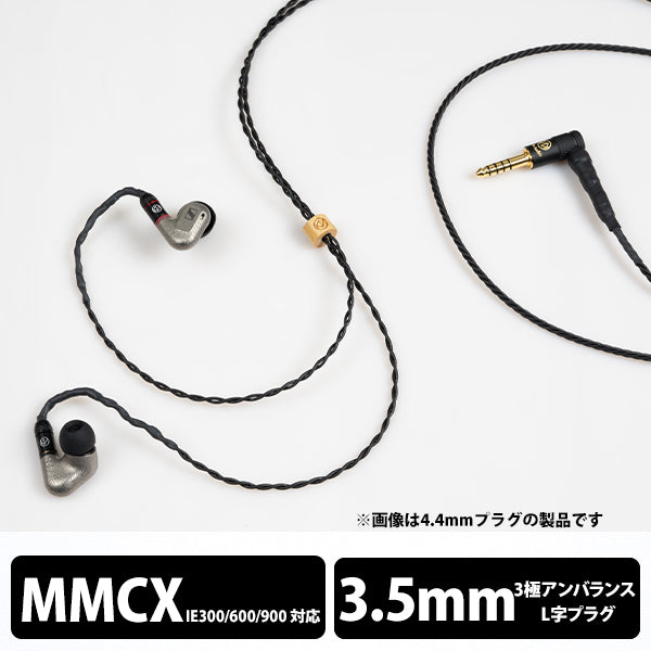 Brise Audio BSEP for IE600 3極Φ3.5mmプラグ 【BSEPIE600-335MX Brise Audio BSEP for IE600 3極Φ3.5mmプラグ 【BSEPIE600-335MX