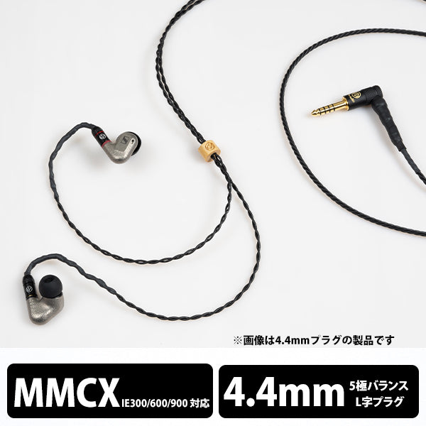 Brise Audio BSEP for IE600 5極Φ4.4mmプラグ 【BSEPIE600-544MX Brise Audio BSEP for IE600 5極Φ4.4mmプラグ 【BSEPIE600-544MX