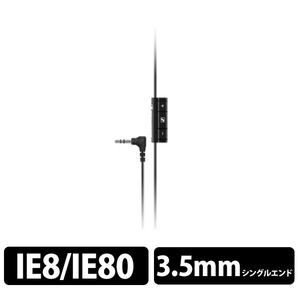 SENNHEISER IE 8用マイク付きケーブル – e☆イヤホン