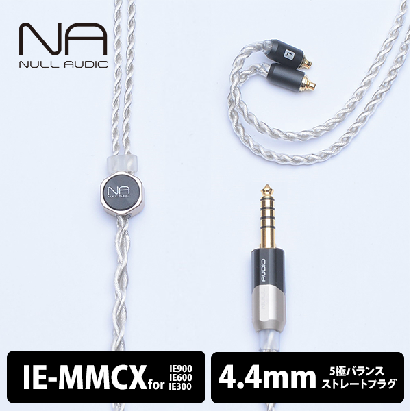 Null Audio Lune MKVII – e☆イヤホン Null Audio Lune MKVII – e☆イヤホン
