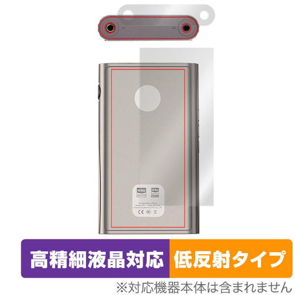OverLay for Shanling M7 背面用保護シート