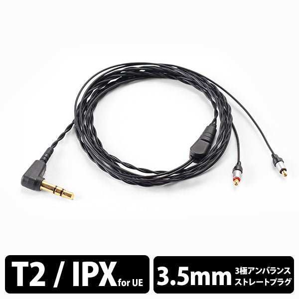 Westone Lilium Ultrabax ケーブル Westone Audio ULTRABAXケーブル(127cm)ブラック [ULTRABAX