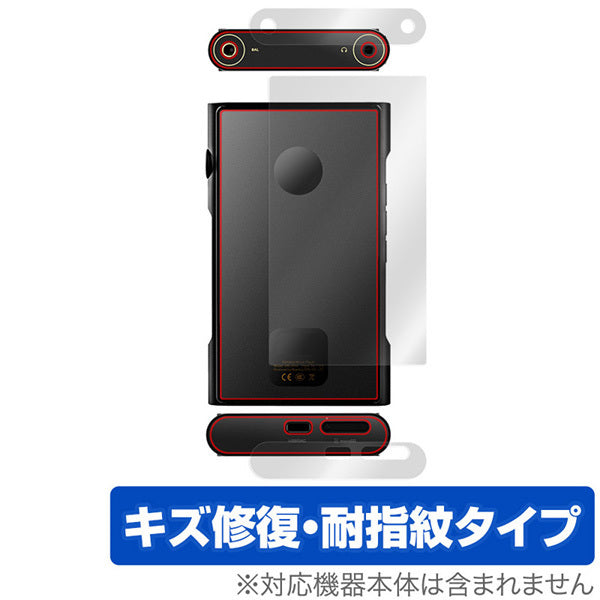 OverLay for Shanling M6 Ultra 背面用保護シート