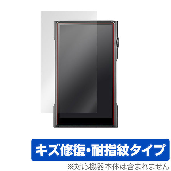 OverLay for Shanling M6 Ultra 表面用保護シート
