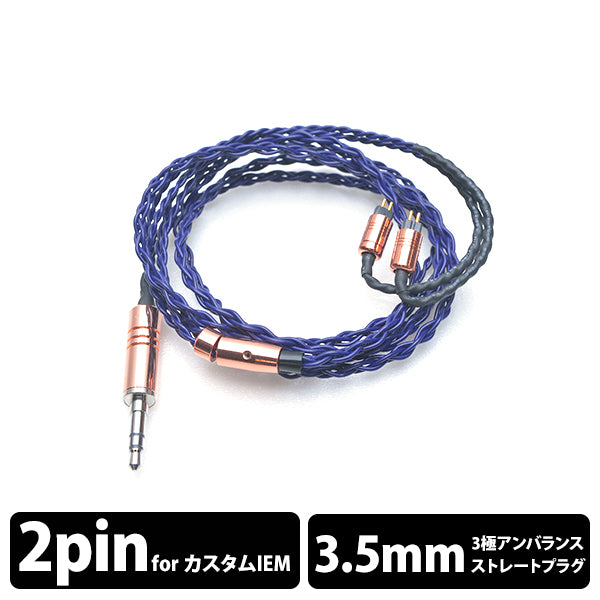 e☆イヤホン・ラボ Iolite Change color edition – e☆イヤホン