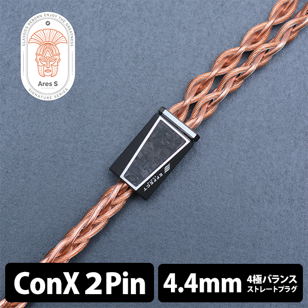 イヤホン EFFECT AUDIO Ares S 8W Ares S 2pin-4.4mm Effect Audio Ares S 8W Review — Headfonics