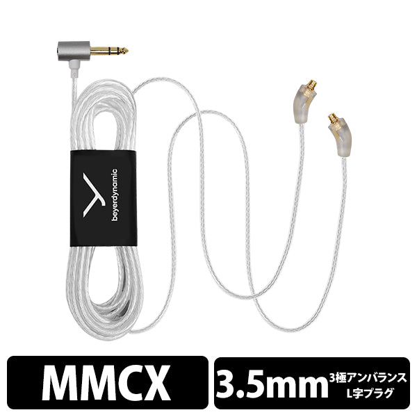 beyerdynamic Xelento（2nd gen）用ケーブル 1.3m – e☆イヤホン