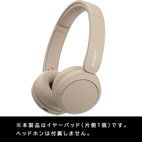 SONY WH-CH520用イヤーパッド – e☆イヤホン