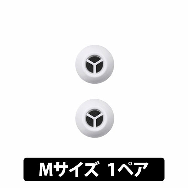 EAH-AZ60/EAH-AZ60M2/EAH-AZ80用イヤーピース(白色)