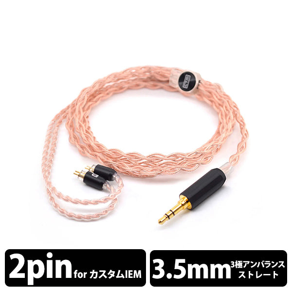 Jokoma Premium 4-Wire Cable