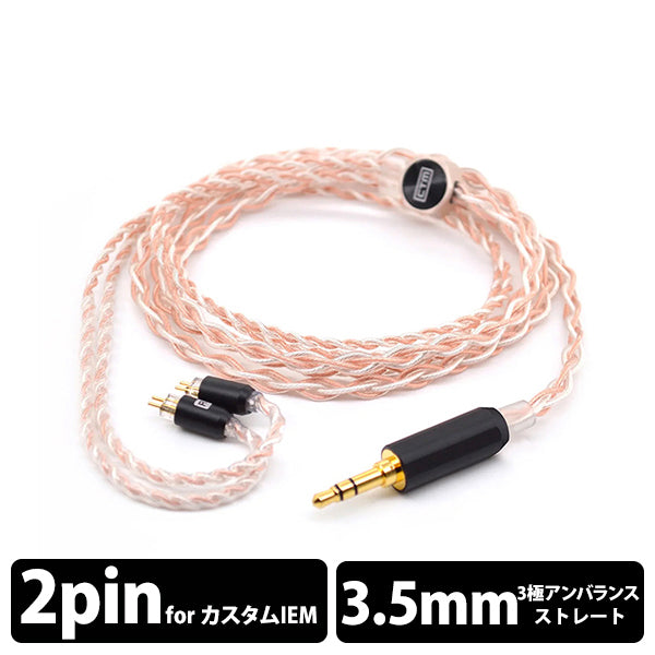 Juba Premium 4-Wire Cable