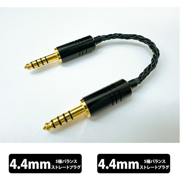 e☆イヤホン・ラボ Obsidian 8 4.4-4.4(5極) Short cable – e