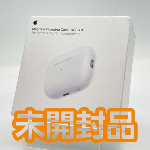 未開封 AirPods Pro (第2世代) MagSafe充電ケース付き Apple
