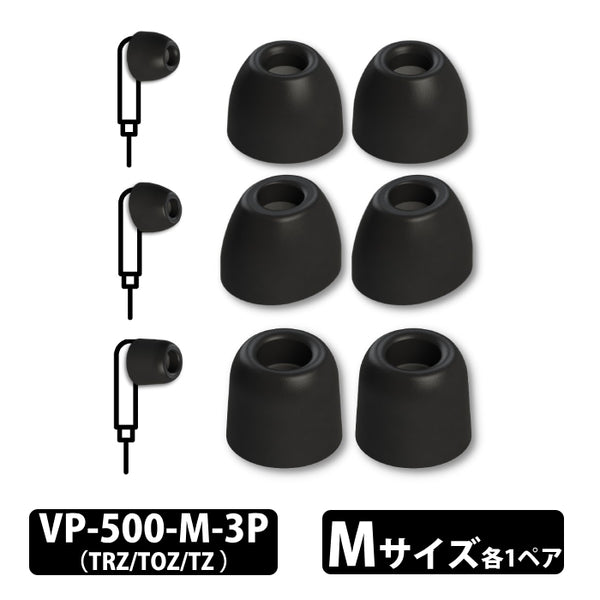 Comply VP-500 バラエティパック(TRZ/TOZ/TZ 各1ペア) – e☆イヤホン