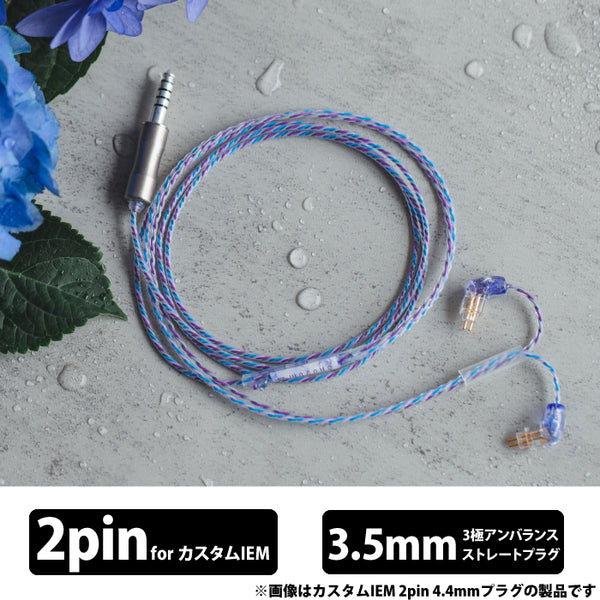 Hydrangea 3.5mm 3極