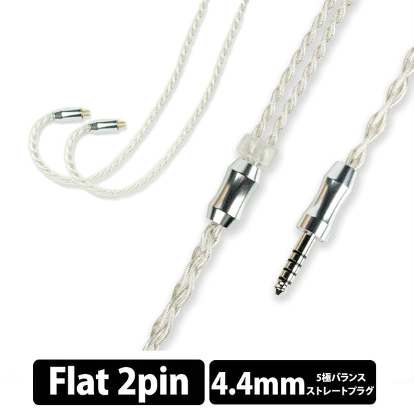 Link Upgrade Cable(Flat 2pin to 4.4mm)