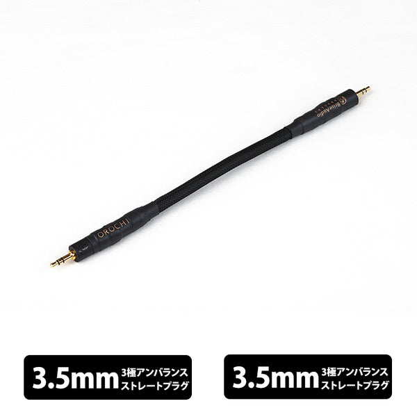 OROCHI-MINI Ultimate ミニミニケーブル