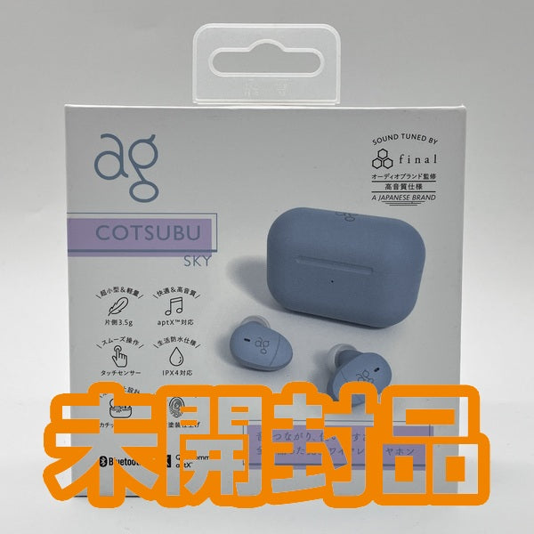 【中古】COTSUBU スカイ 【AG-TWS09R-SKY】【仙台】