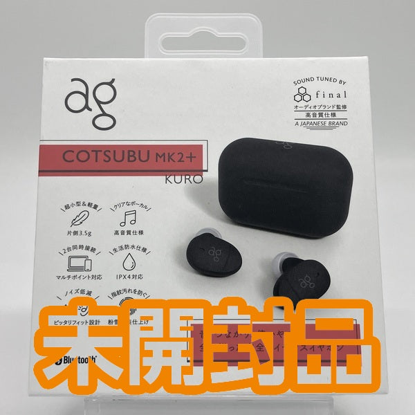 【中古】COTSUBU MK2+ KURO【名古屋】