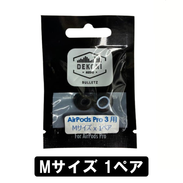 DEKONI AUDIO BULLETZ AirPods Pro 3 – e☆イヤホン
