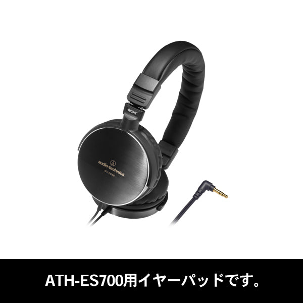 HP-ES700(ATH-ES700用イヤパッド)