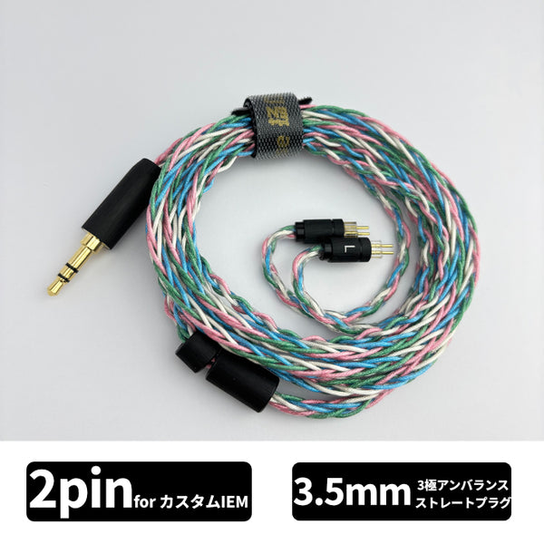 Yongse All CuAg8 – e☆イヤホン