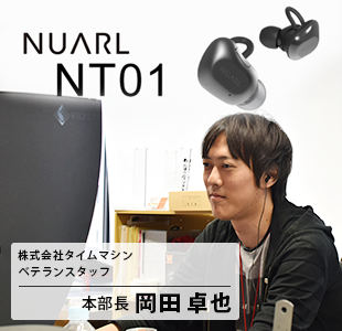 NUARL NT01