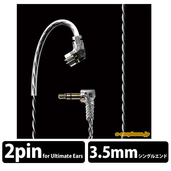 Ultimate Ears UEカスタム CableCR(4.4ｍｍプラグ)