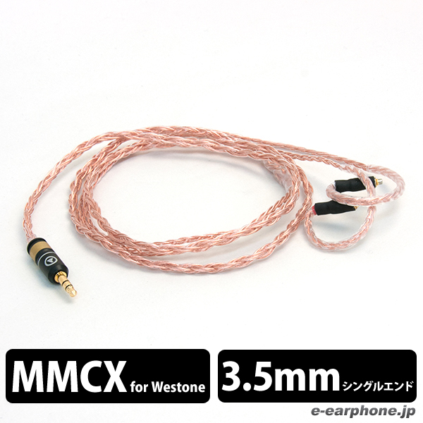 SUPERNOVA MKIII (8芯） 【MMCX-3.5mm】