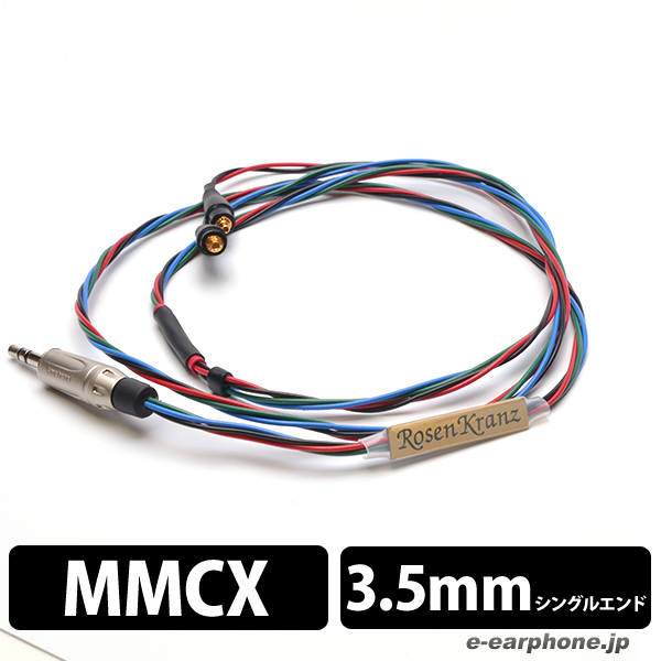 HP-RbBg MMCX to 3.5mm single cable