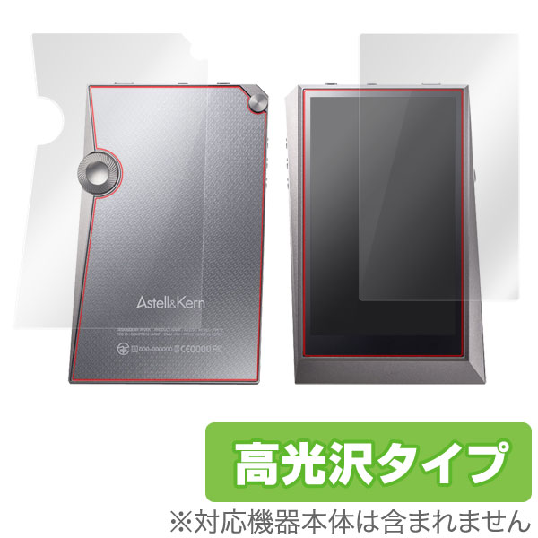 OverLay for Astell & Kern AK320 『表・裏両面セット』