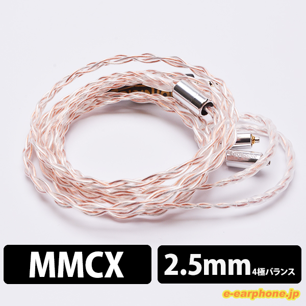 Hybrid standard 【MMCX-2.5mm】