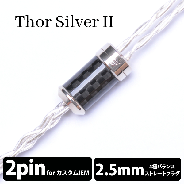 effect audio thor silver cable 2pin 3.5m