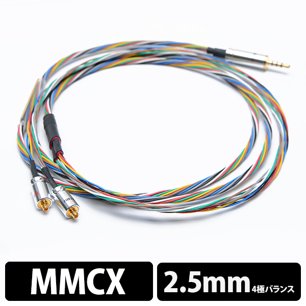 HP-Octave MMCX to 2.5mm