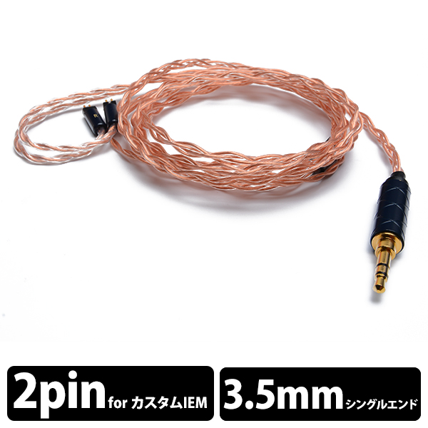 HUM CX10 (2pin to 3.5mm)