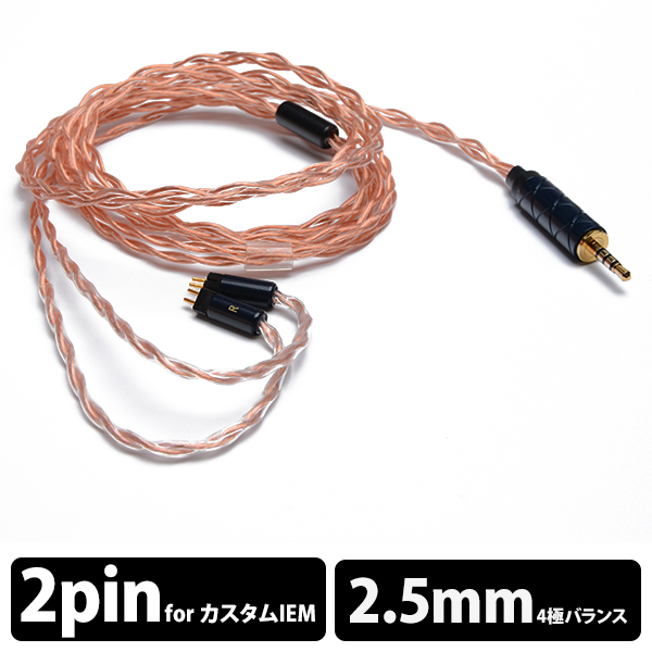 HUM CX10 (2pin to 2.5mm)