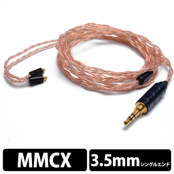 HUM CX10 (mmcx to 3.5mm)