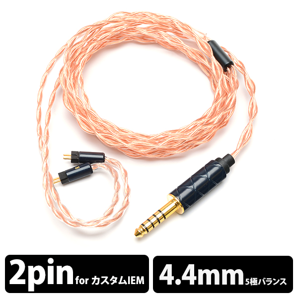 HUM CX10 (2Pin to 4.4mm)