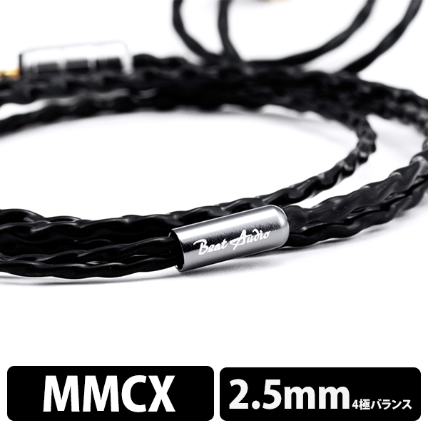 Beat Audio Signal (MMCX - 2.5mm)BEA-4291