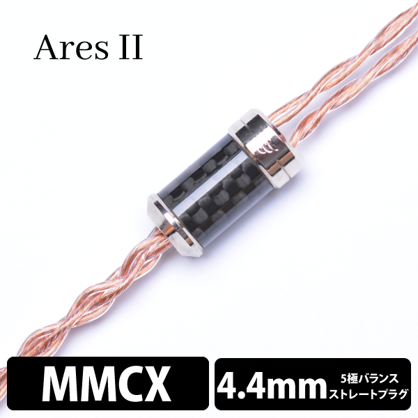effect audio  AresⅡ  リケーブル  (3.5mm 2pin)