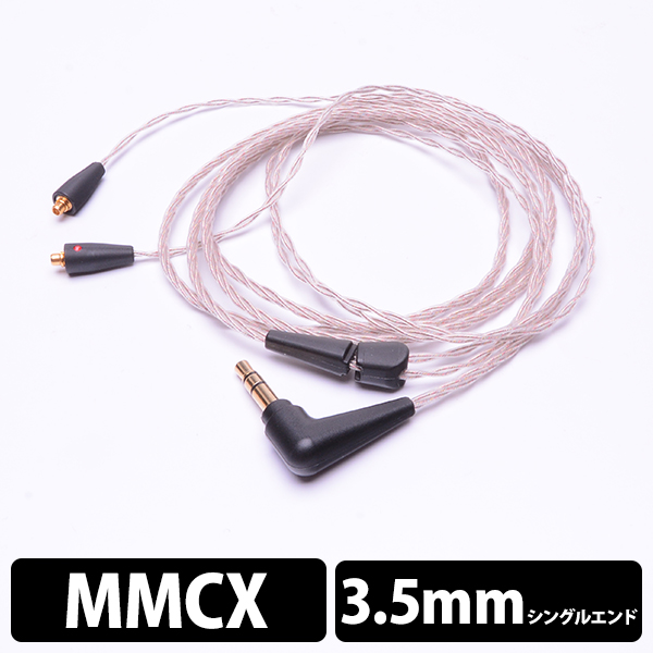 estron linum G2 Bax 3.5mm MMCX ケーブル - ヘッドフォン/イヤフォン