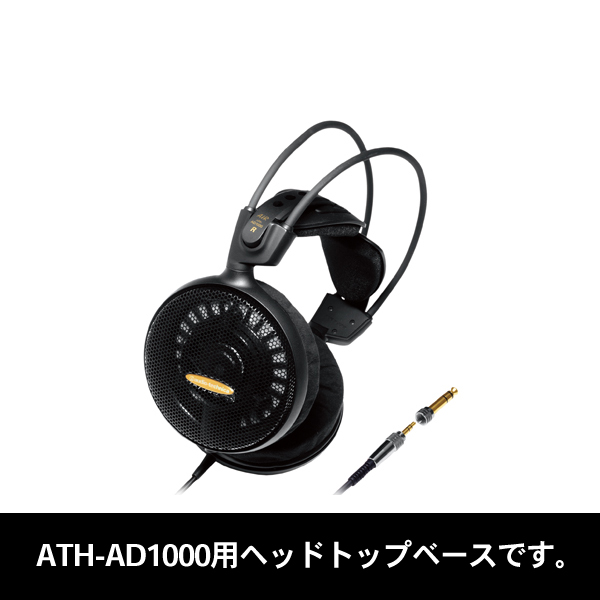 8040円 人気上昇中 オーディオヘッドホン ATH－AD1000 AIR